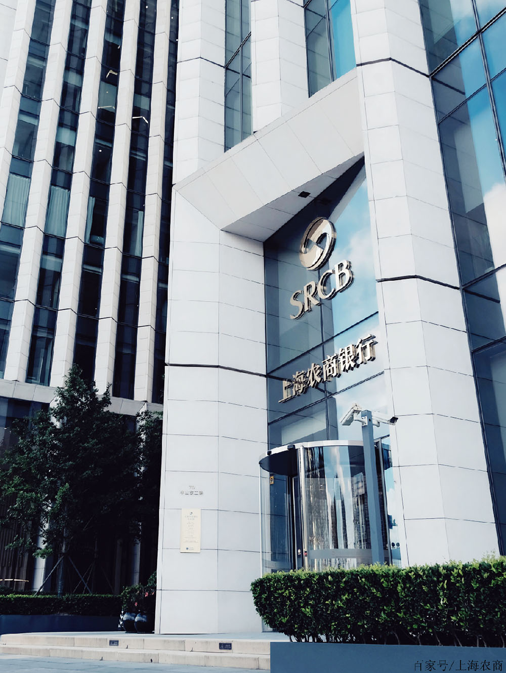 上海农商银行